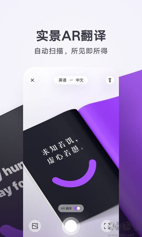 騰訊翻譯君手機版