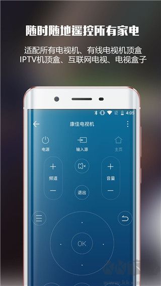 遙控大師軟件