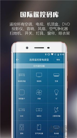 遙控大師軟件