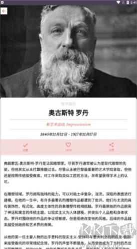每日經(jīng)典畫(huà)作app手機(jī)版