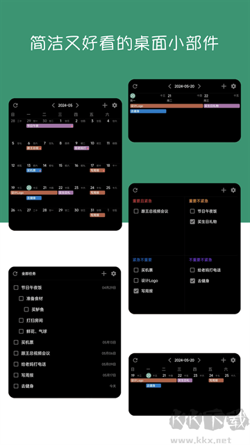 閃點(diǎn)清單app正式版