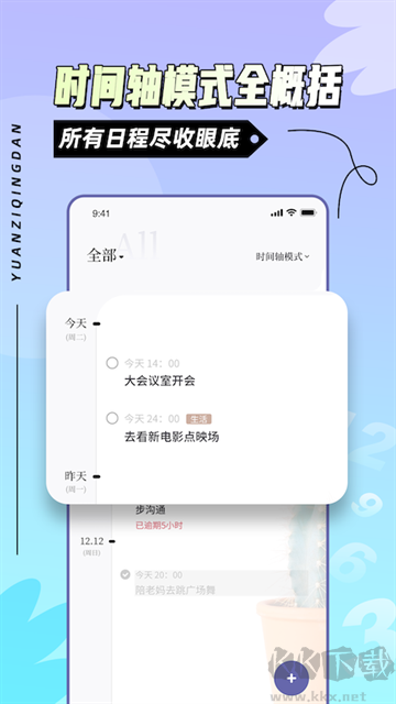原子清單app手機版