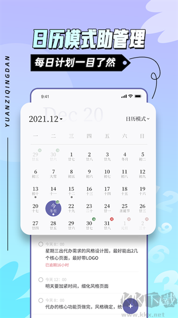 原子清單app手機版