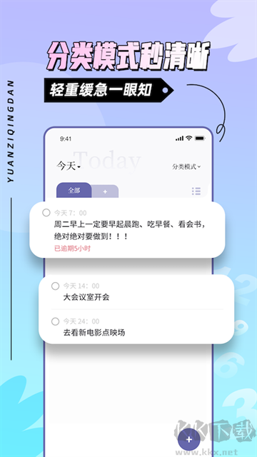 原子清單app手機版