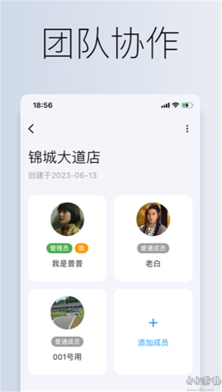 到期清單客戶端