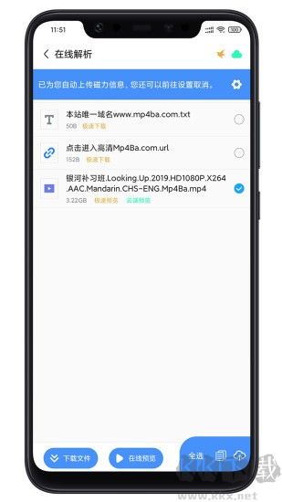 離線云最新版