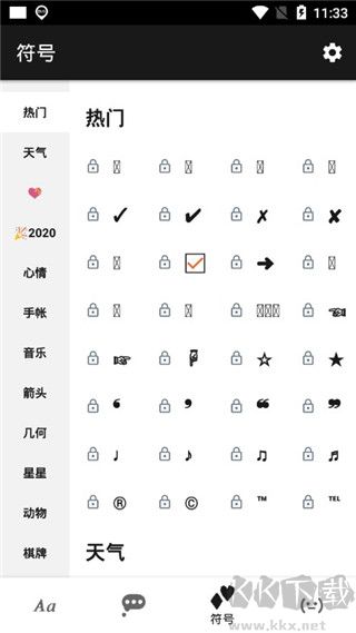 花樣文字免費版