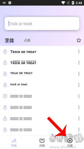 花樣文字免費版