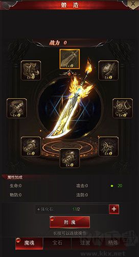 勇者傳說2暗黑崛起純凈版