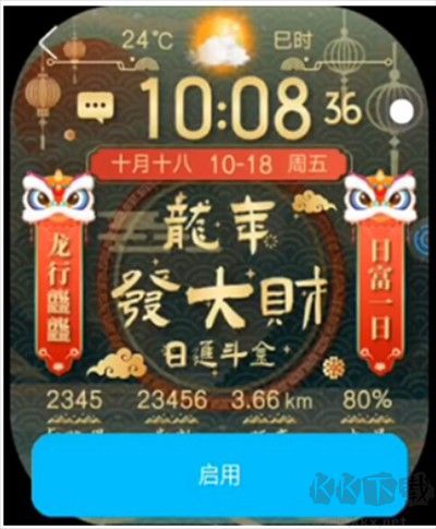 表盤市場app下載免費版