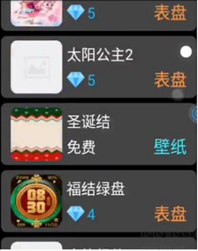 表盤市場app下載免費版