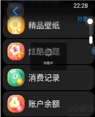 表盤市場app下載免費版