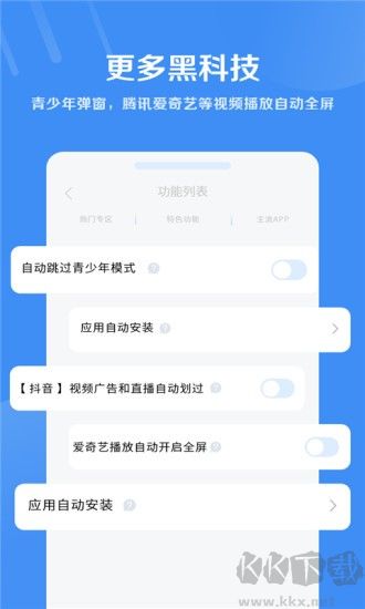 綠去廣告標準版