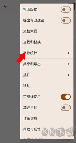 谷歌文檔 第4張圖