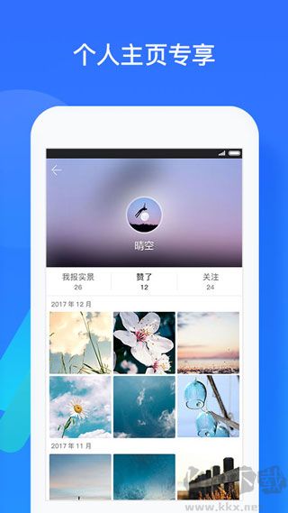 深圳天氣安卓版