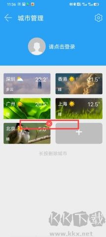 深圳天氣 第7張圖