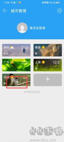 深圳天氣 第6張圖