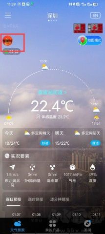 深圳天氣 第1張圖
