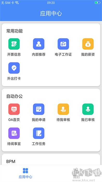 飛鴿互聯安卓版