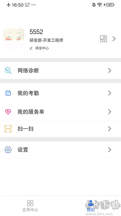 飛鴿互聯安卓版