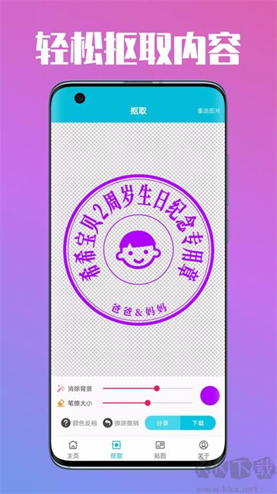 速設(shè)印章官網(wǎng)版