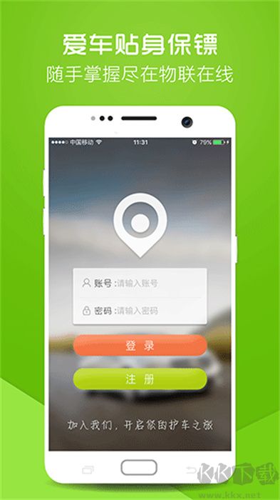 物聯在線優化版