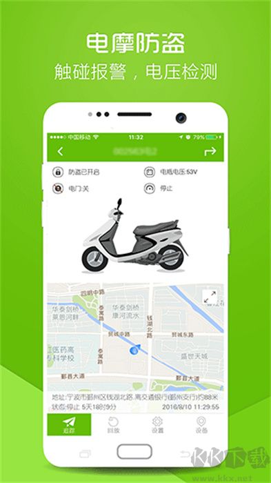 物聯在線優化版