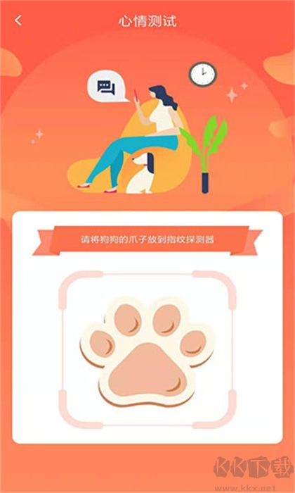狗狗翻譯器軟件