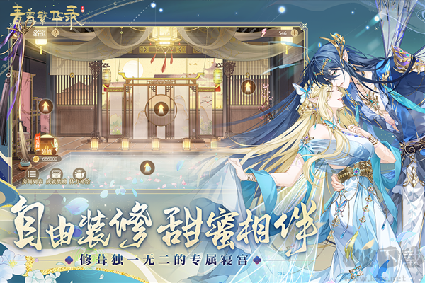 青鸞繁華錄安卓版