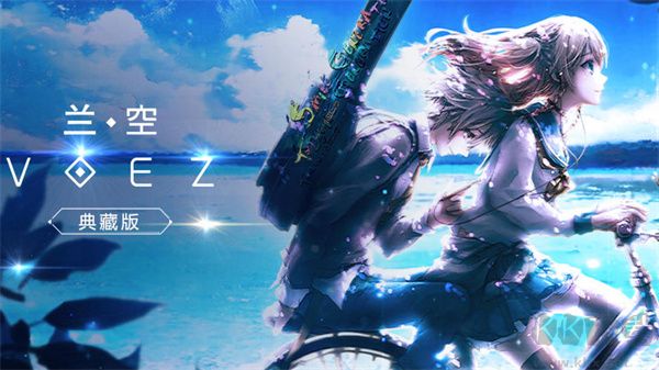 蘭空優化版