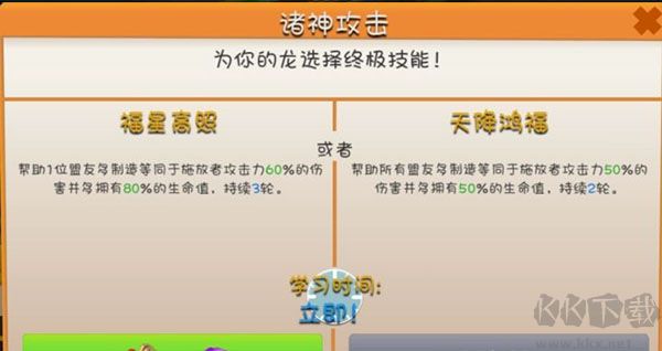 萌龍大亂斗官方版