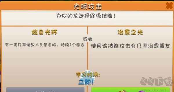 萌龍大亂斗官方版