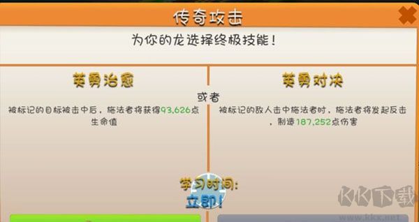 萌龍大亂斗官方版