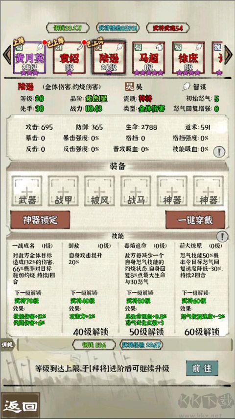 國戰(zhàn)三國志純凈版