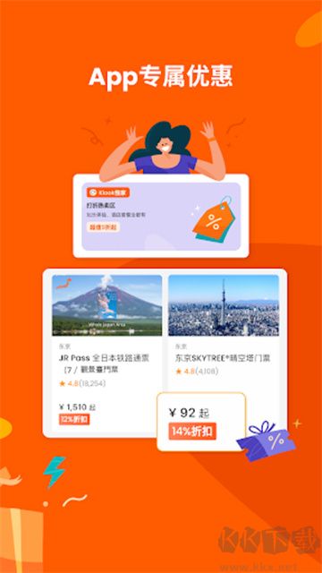 KLOOK官網(wǎng)版