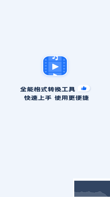 免費格式轉換工廠綠色版