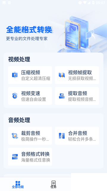 免費格式轉換工廠綠色版