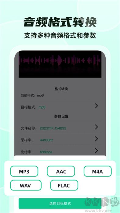 格式轉換全能王正版