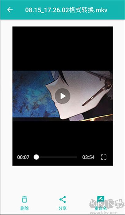 格式轉換全能王APP