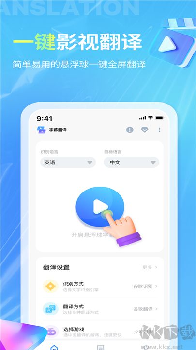 芒果字幕翻譯最新版