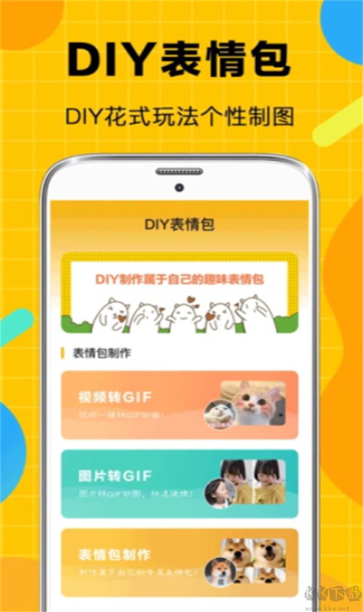 biu斗圖官網版
