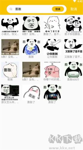 biu斗圖