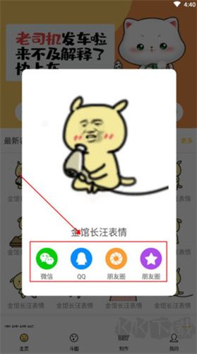 biu斗圖