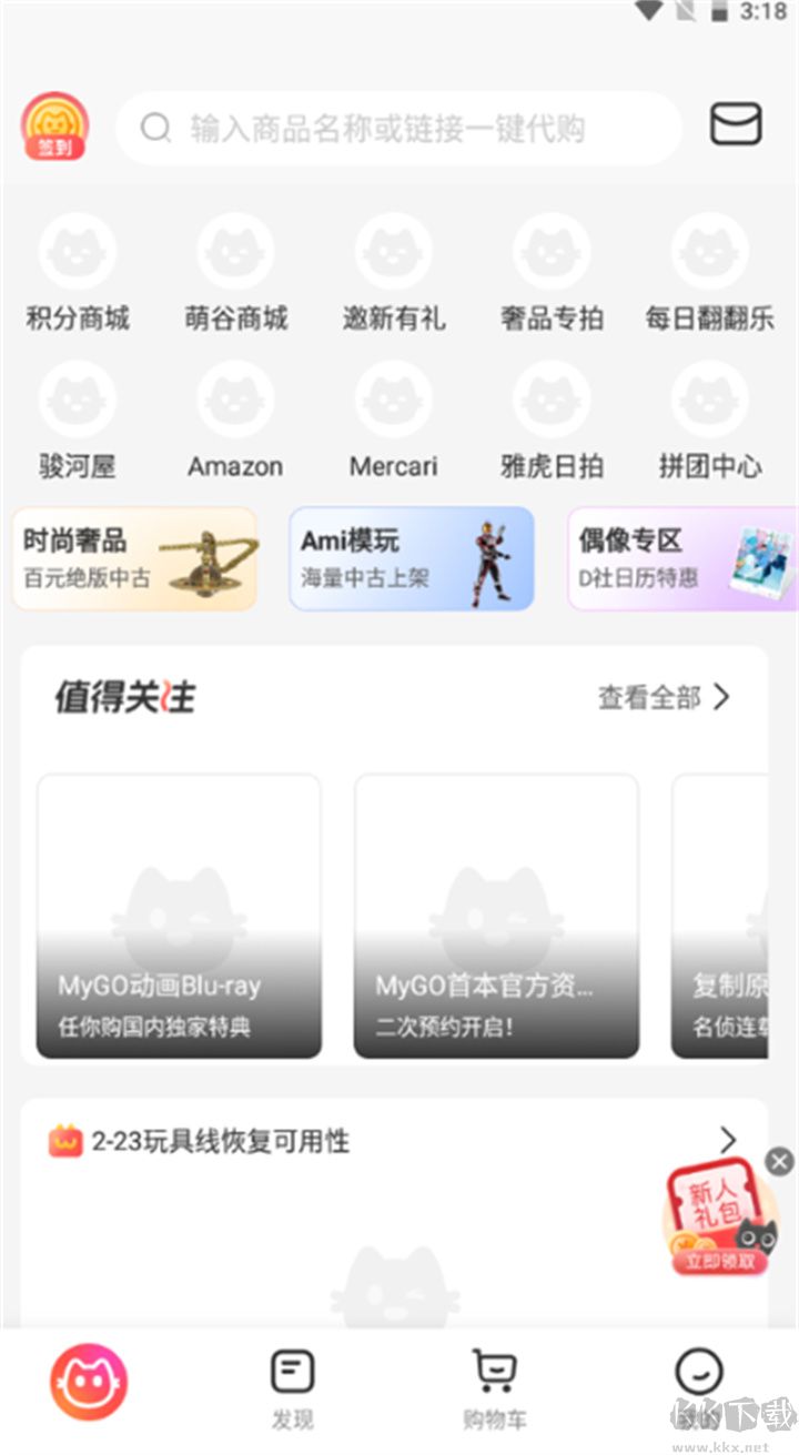 任你購極速版