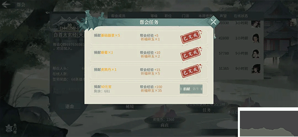 漢家江湖標準版