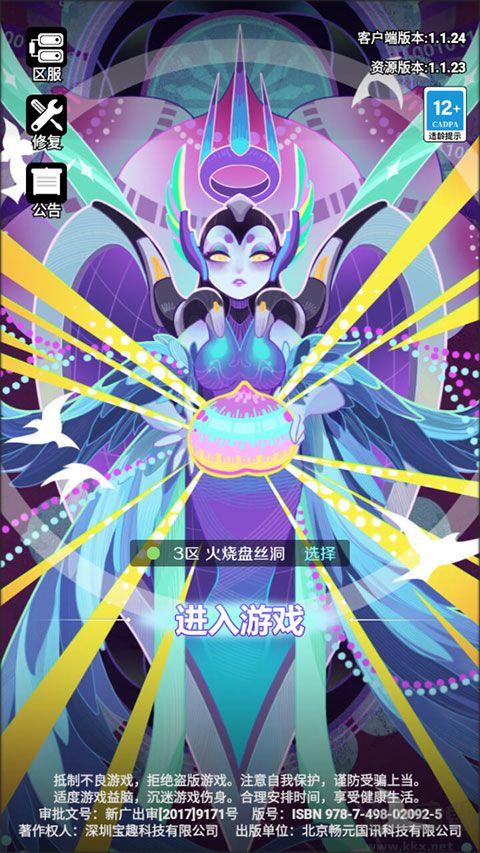 傾世西游正版