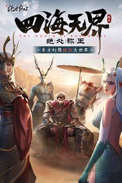 絕世仙王綠色版