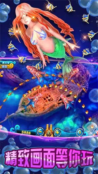 捕魚大冒險3d官方版