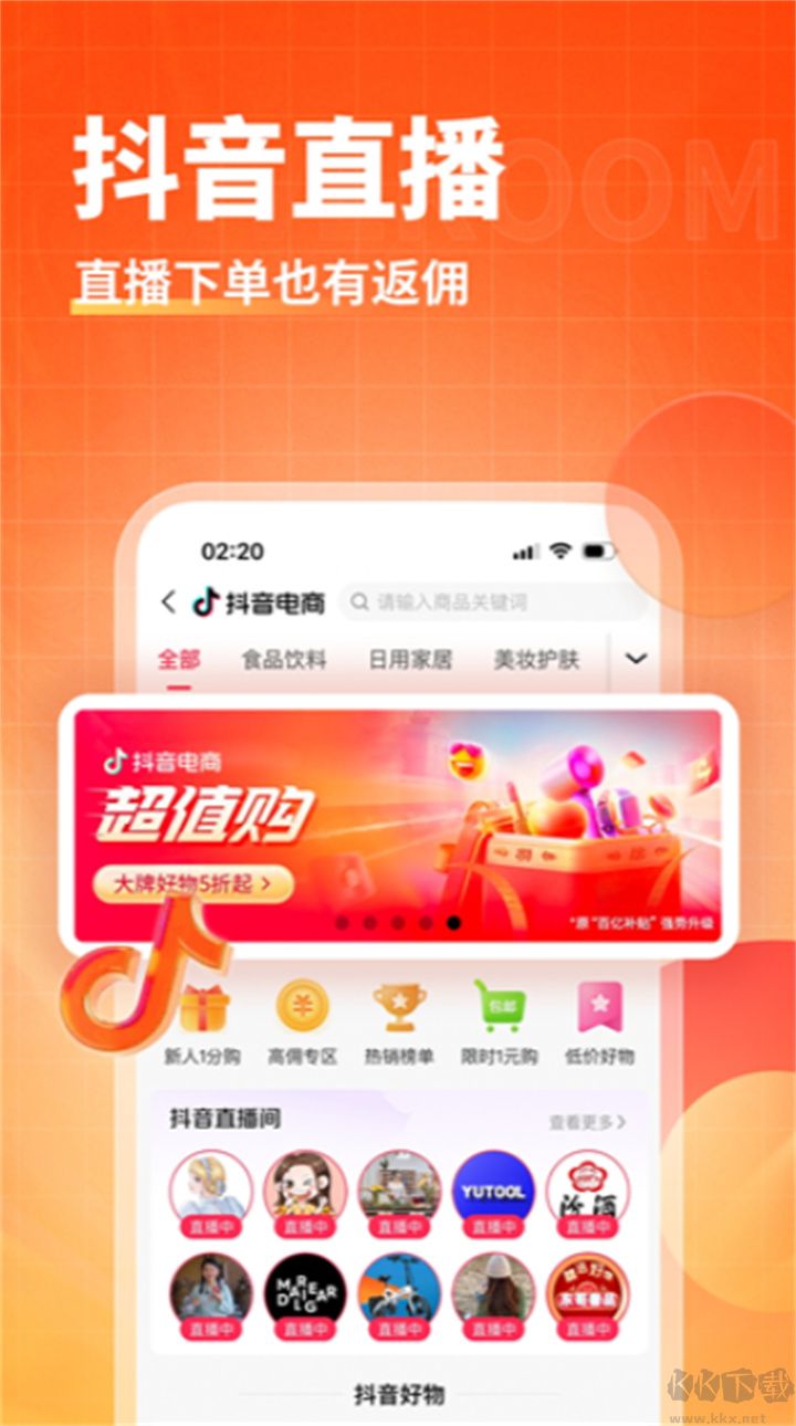 淘無憂安卓版