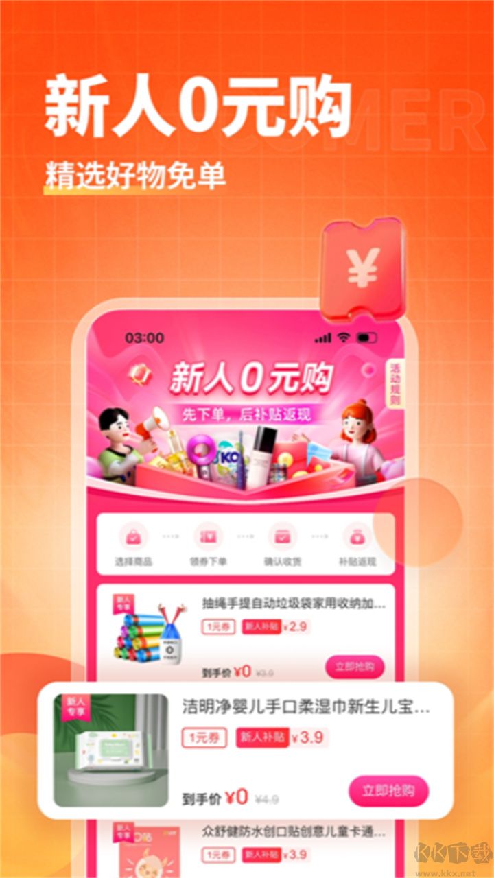 淘無憂安卓版